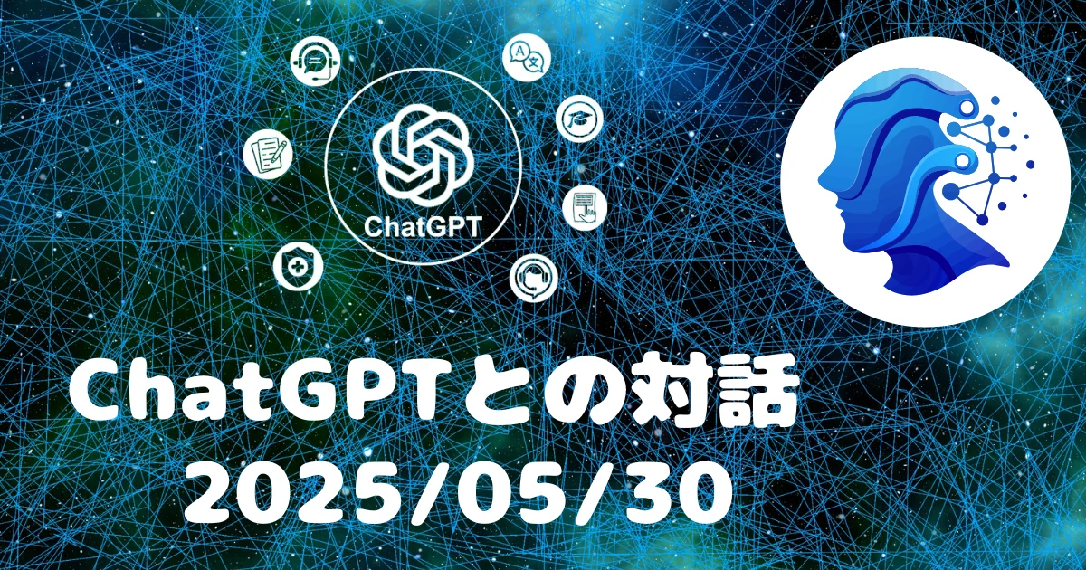 [Human x AI] ChatGPT(4o)との対話録 「ぞうきん」河野進 (著) (2025/05/30)