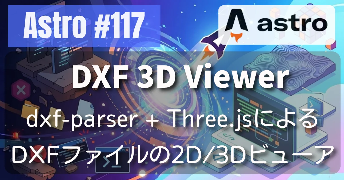 DXF 3D Viewer