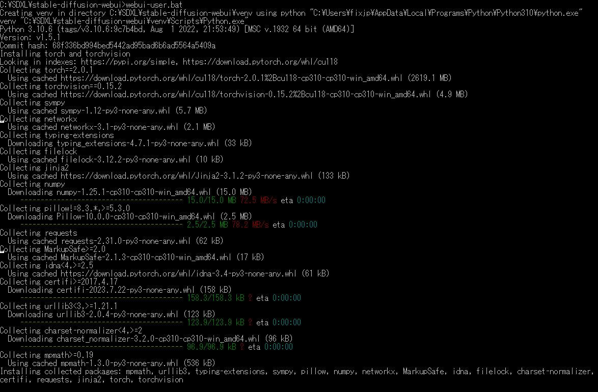 「webui-user.bat」を実行