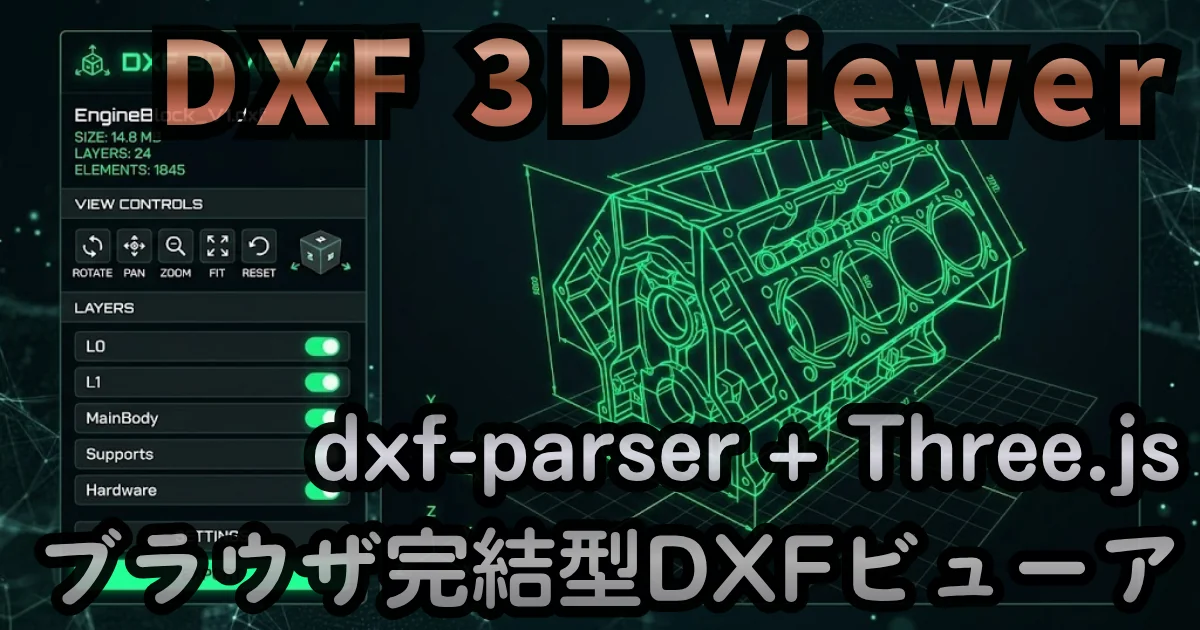 DXF 3D Viewer