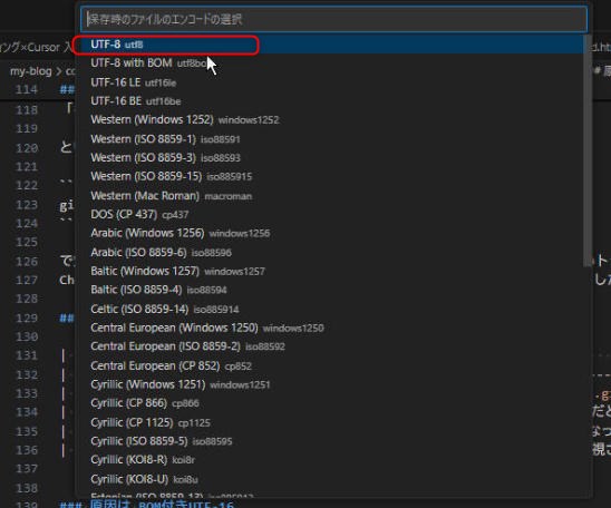 .gitignore が完全に無視されるときの裏事情：原因は BOM付きUTF-16