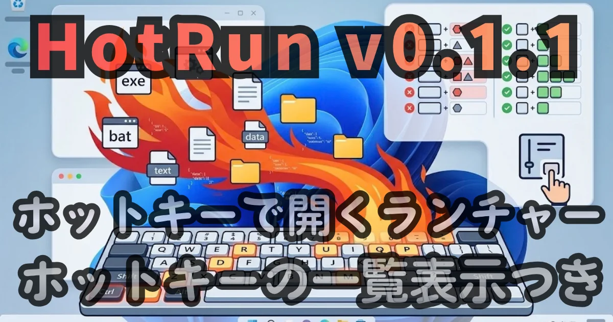 [Desktop App] HotRun v0.1.1 — ホットキーで開くランチャー。JSON設定、使用中のキー一覧つき