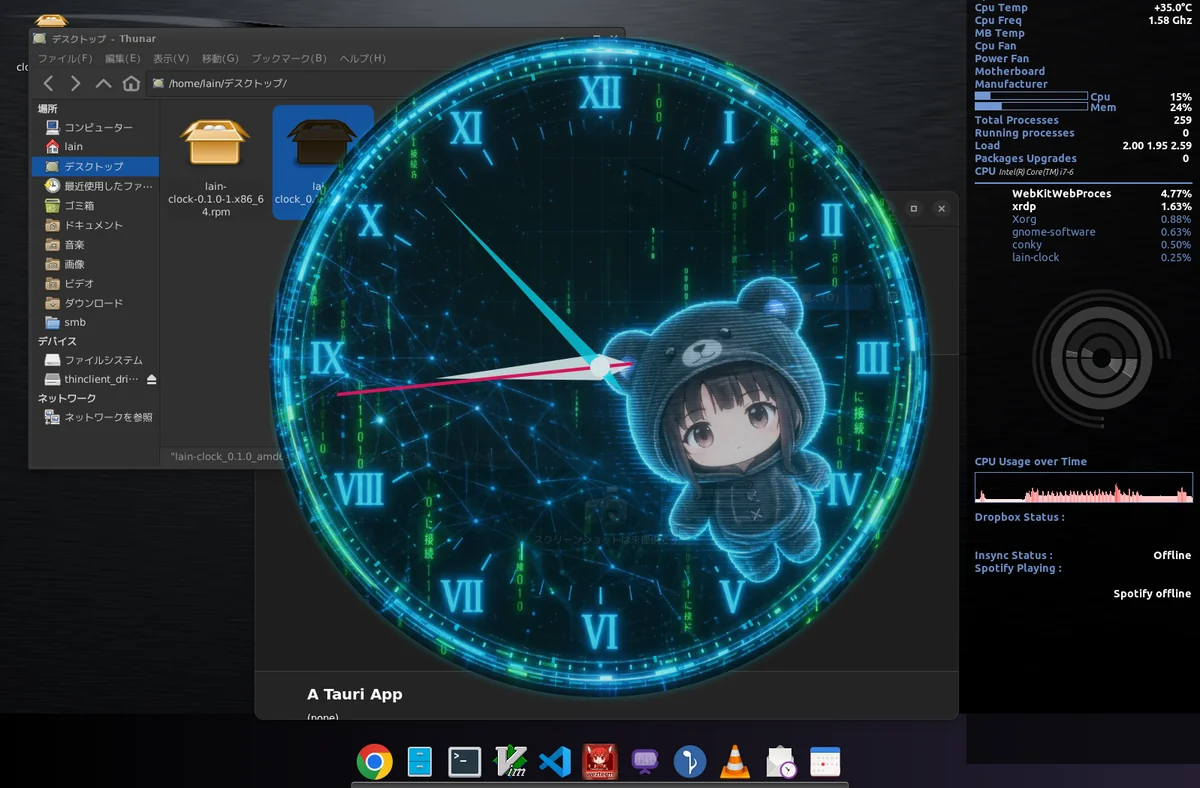 Lain Clock ─ 接続された世界のためのデスクトップクロック