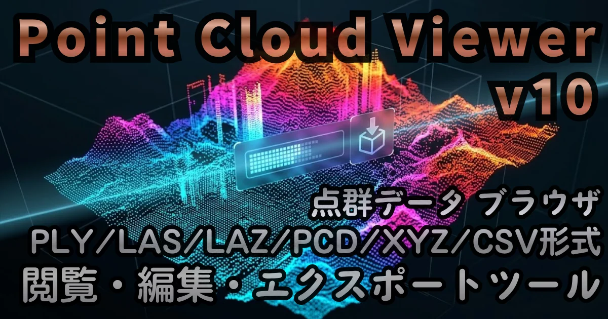 Point Cloud Viewer