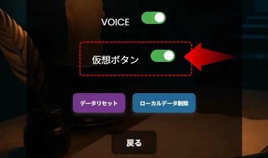 ブロック☆パレット 魔法で描く不思議な世界（仮想ボタン:OPTION）