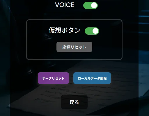 ブロック☆パレット 魔法で描く不思議な世界（仮想ボタン:座標リセット）