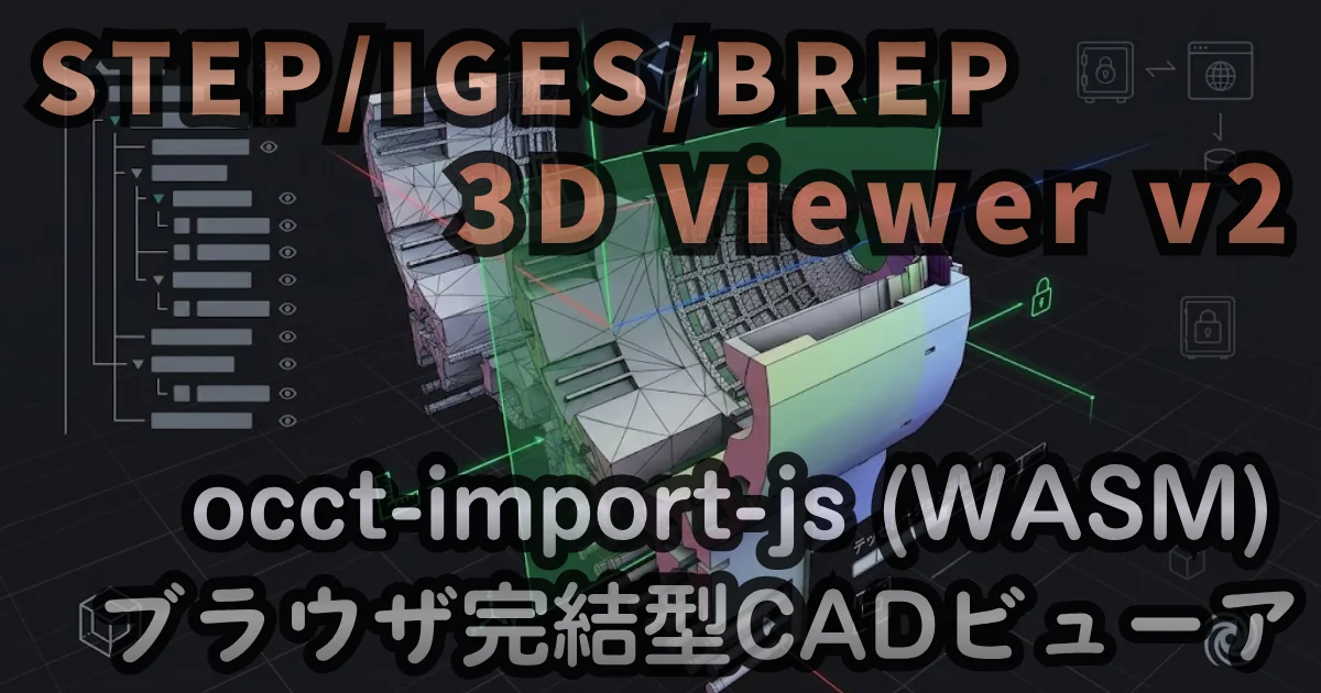 STEP / IGES 3D Viewer v2